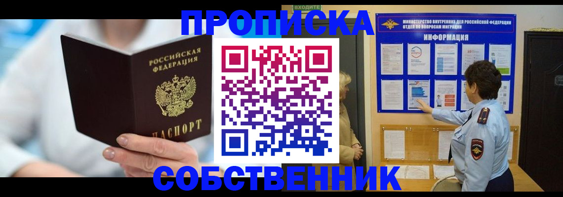 прописка гарантия в Костроме