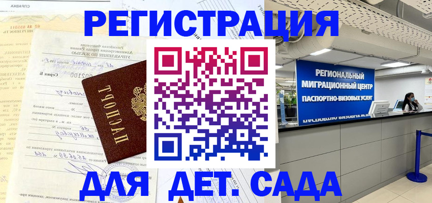 временная регистрация поиск в Костроме