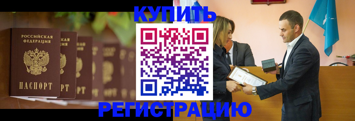 временная регистрация в квартире в Костроме