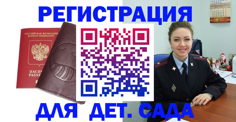 прописка для работы в Костроме