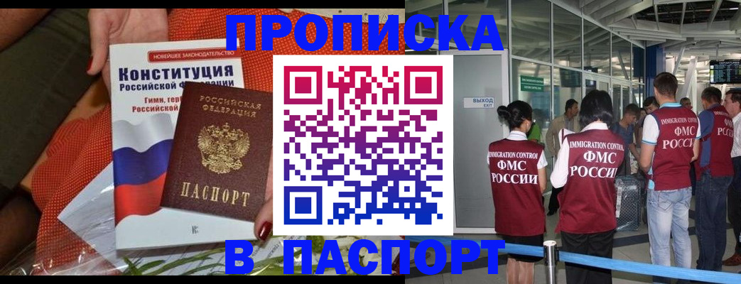 прописка для военкомата в Костроме