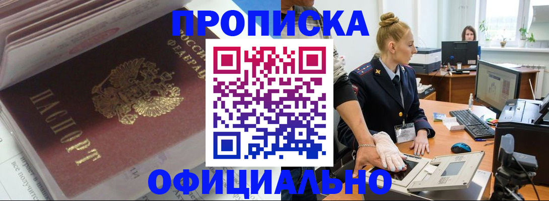 прописка 2025 в Костроме