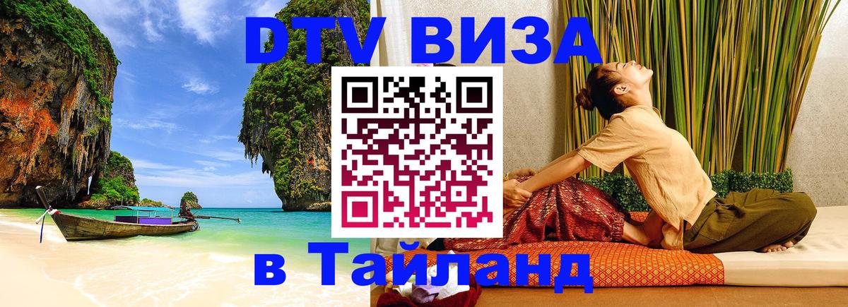 Оформление DTV визы под ключ: стоимость и тарифы, только загранпаспорт - Кострома  09.01.2026 